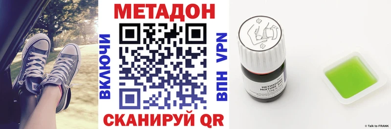 купить наркоту  Азнакаево  Метадон VHQ 