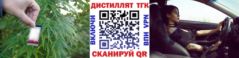 Дистиллят ТГК вейп Азнакаево
